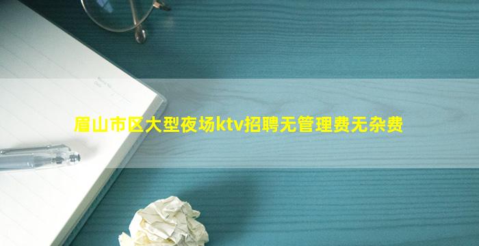 新乡夜总会招聘